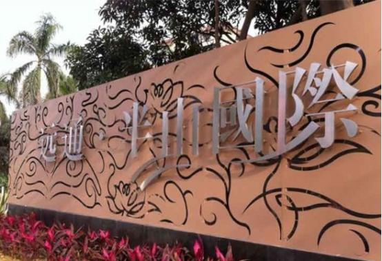 正佳易游官网登录入口_易游（中国）工程案例