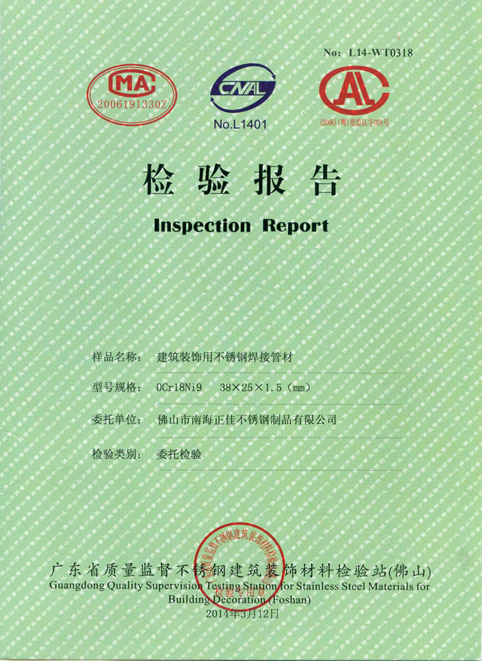 正佳易游官网登录入口_易游（中国）检测报告