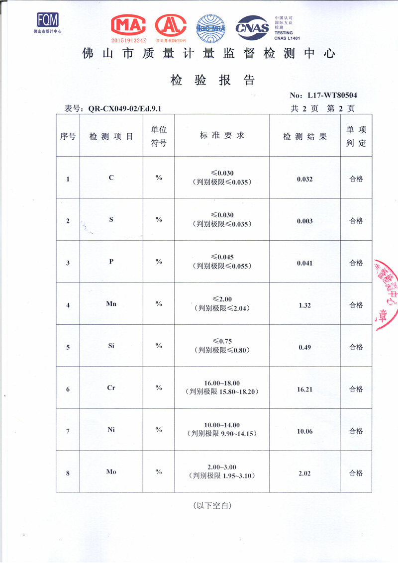正佳易游官网登录入口_易游（中国）检测报告