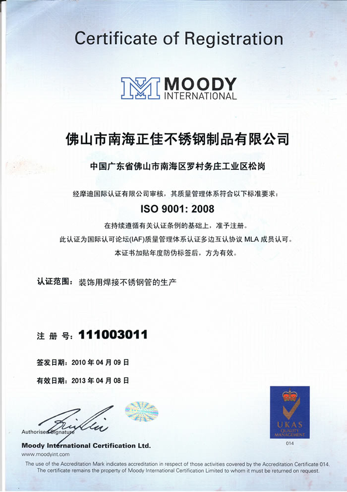 正佳易游官网登录入口_易游（中国）中文ISO9001
