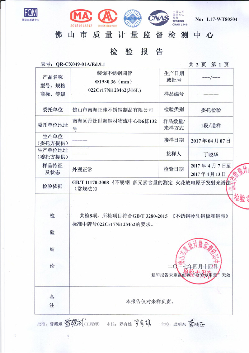 正佳易游官网登录入口_易游（中国）检测报告