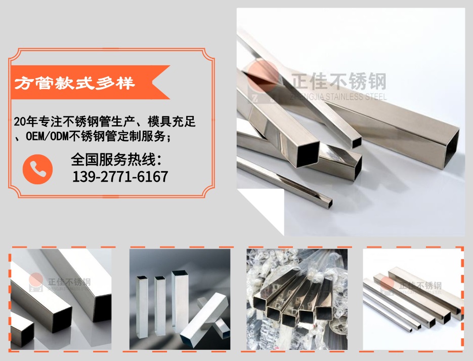 304易游官网登录入口_易游（中国）装饰方管