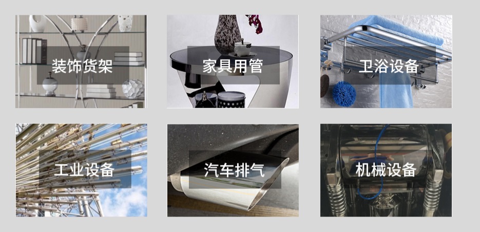 易游官网登录入口_易游（中国）304方管产品应用