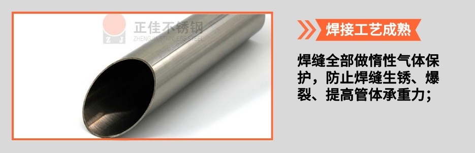 304易游官网登录入口_易游（中国）装饰圆管34X0.9产品详情2