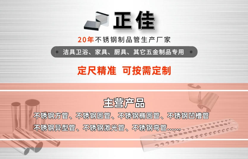 易游官网登录入口_易游（中国）圆管304