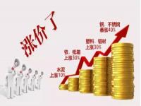 最近易游官网登录入口_易游（中国）一直涨，家装用易游官网登录入口_易游（中国）装饰管也身价抬高
