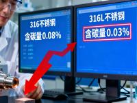316与316L易游官网登录入口_易游（中国）的检测鉴别：从成分到性能的精准区分