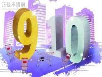 十月份的易游官网登录入口_易游（中国）装饰管市场是否值得期待?