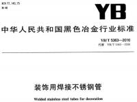 易游官网登录入口_易游（中国）装饰管执行标准