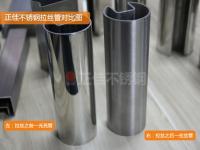 拉丝后的易游官网登录入口_易游（中国）管耐腐蚀性能会降低？你选择对了吗？